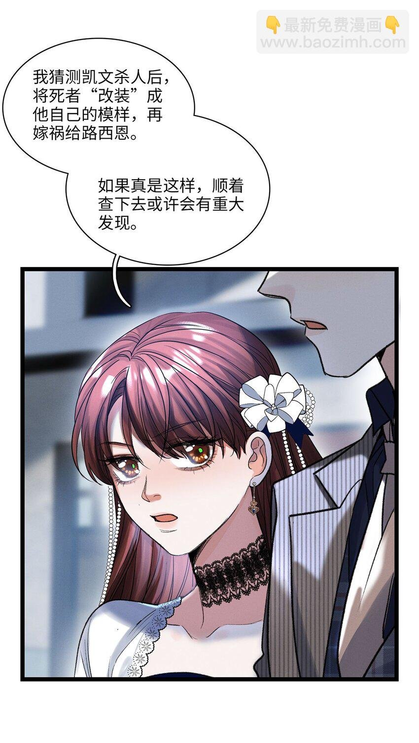第40话 调查中