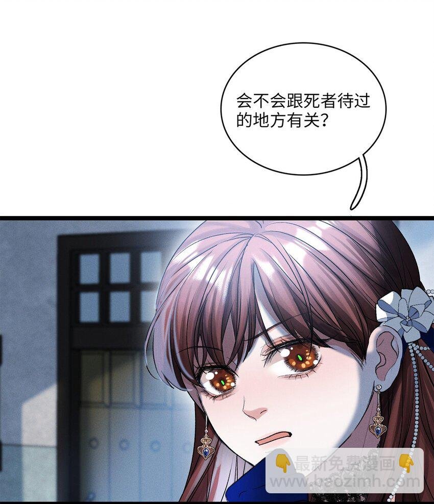第40话 调查中