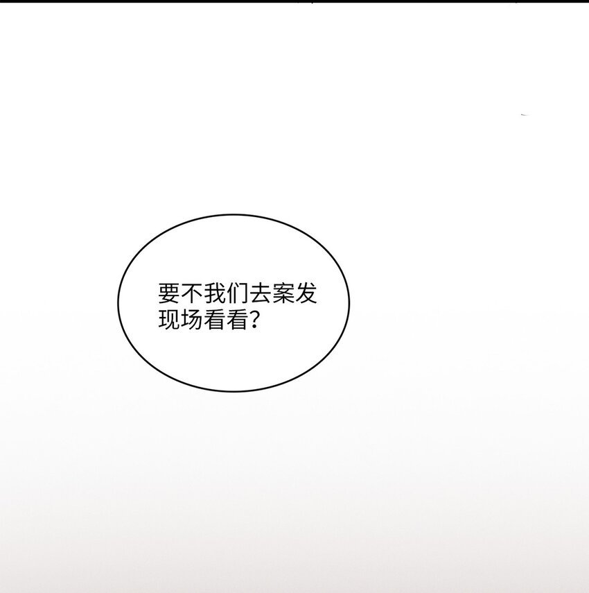 第40话 调查中