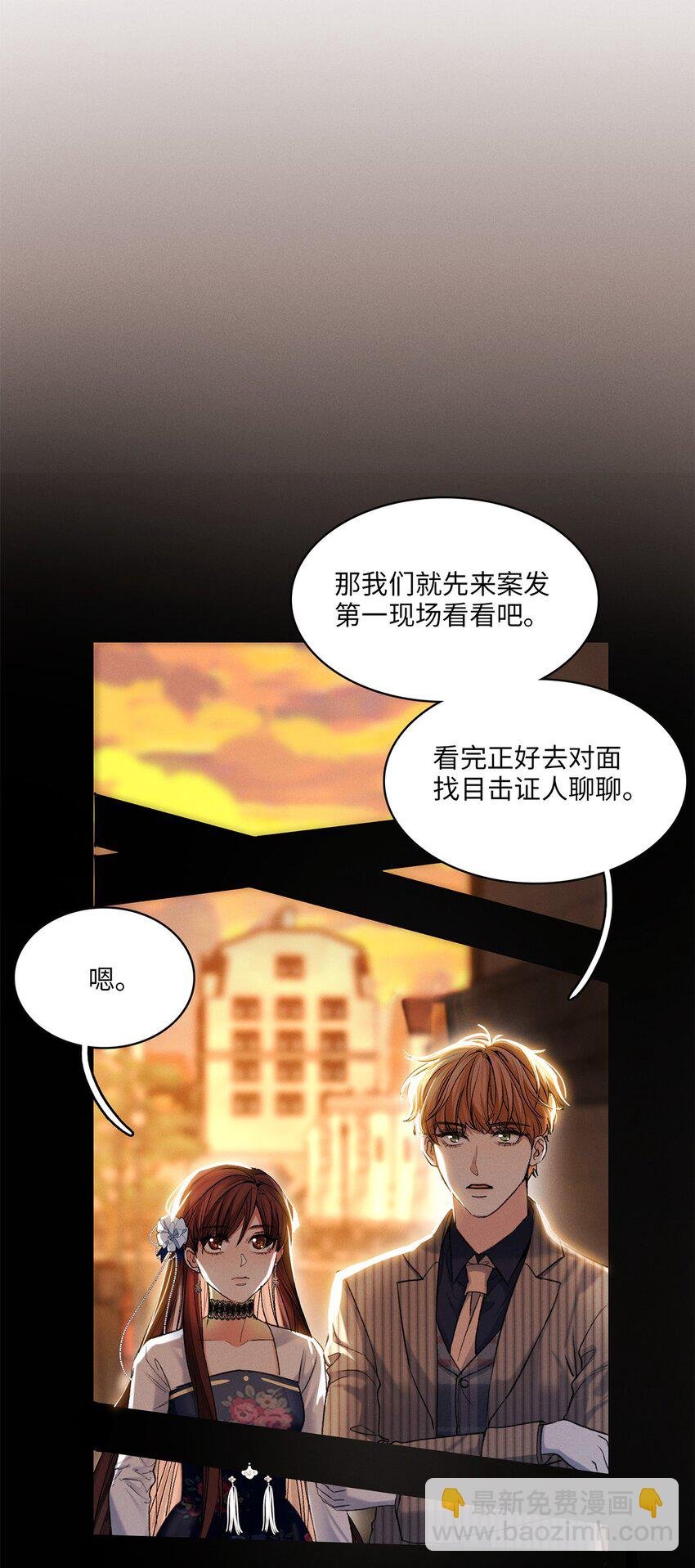 第40话 调查中
