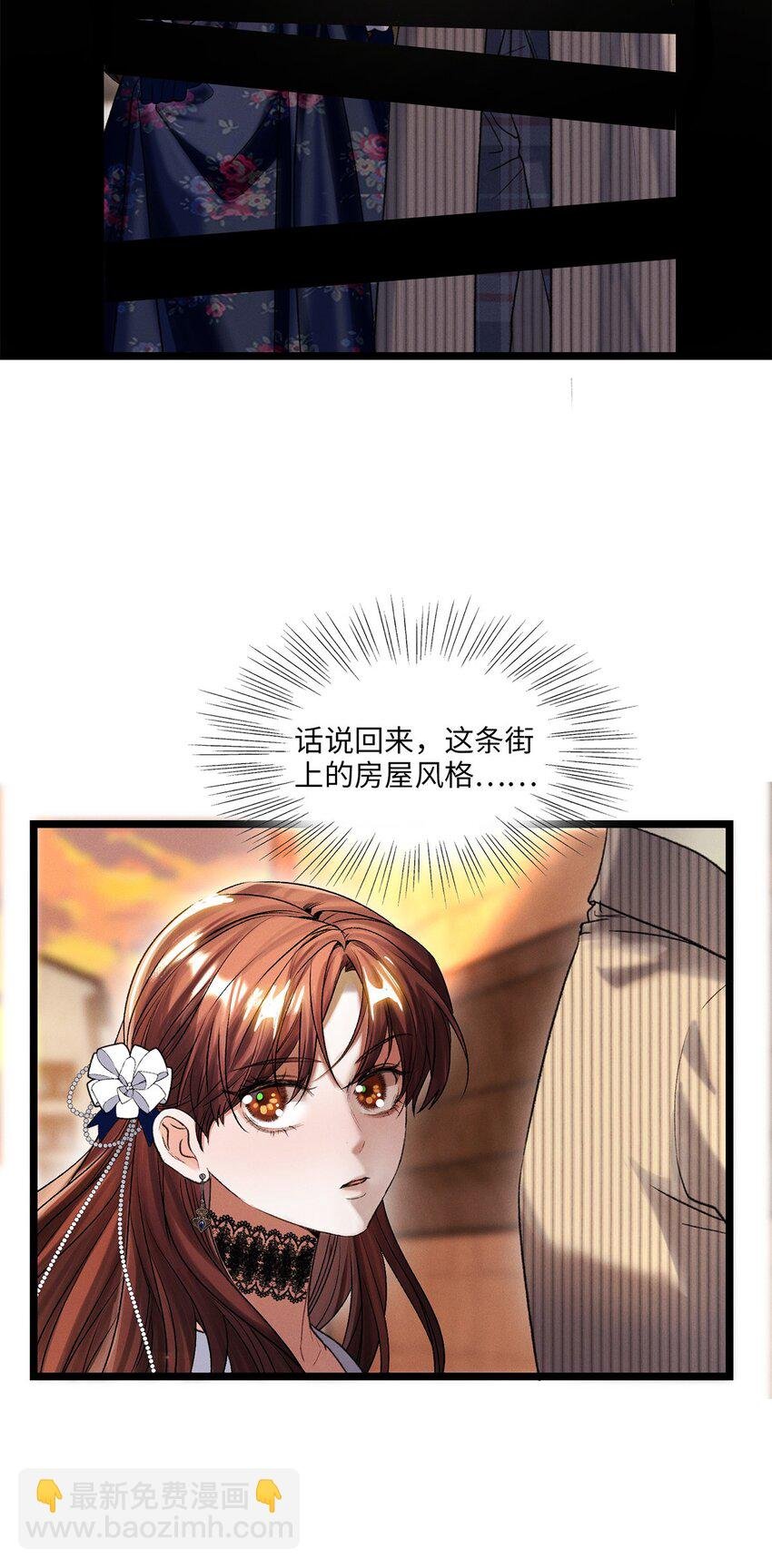 第40话 调查中