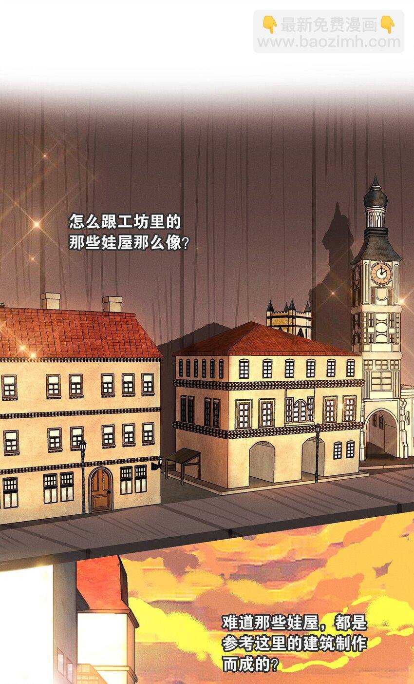 第40话 调查中