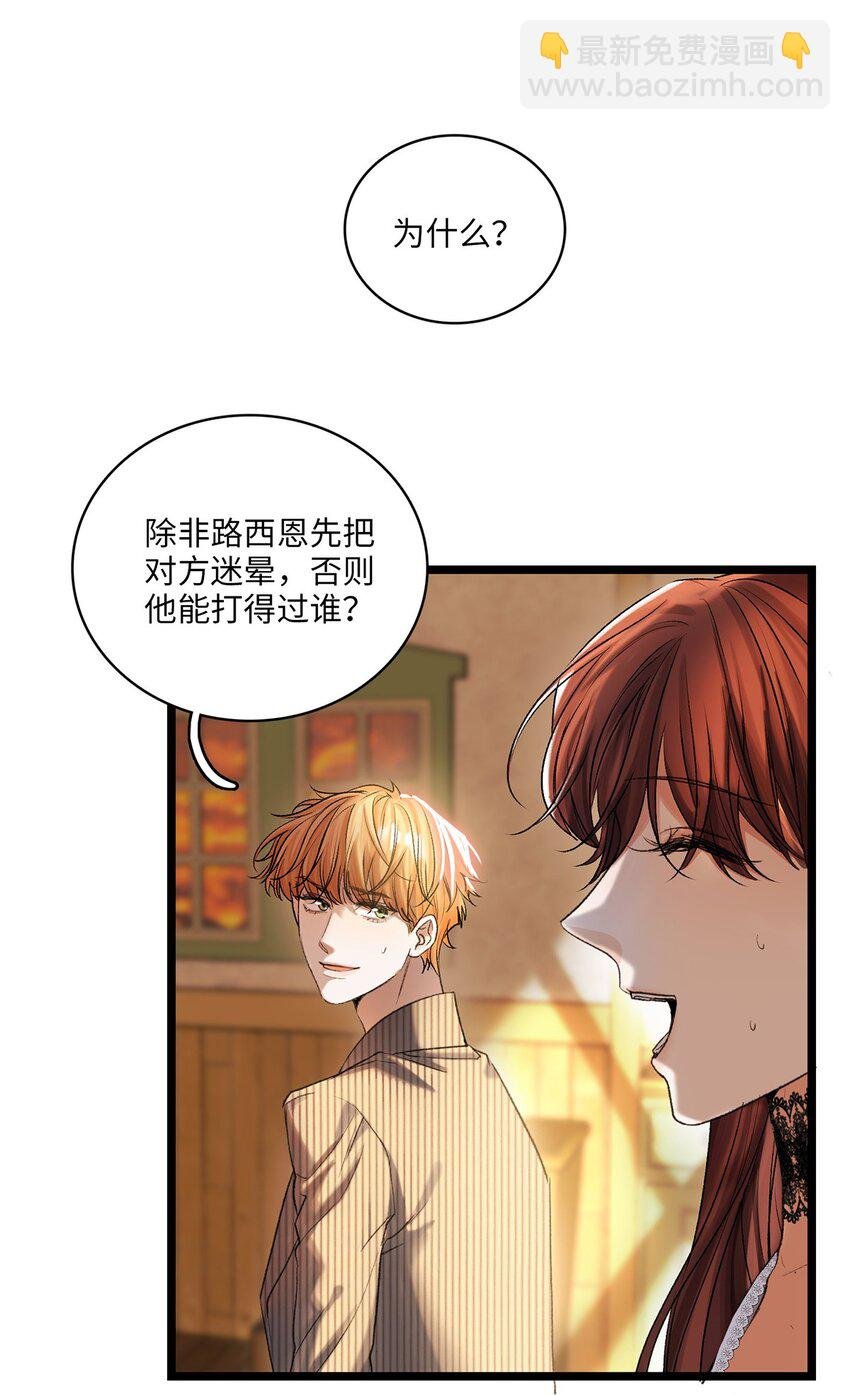 第40话 调查中