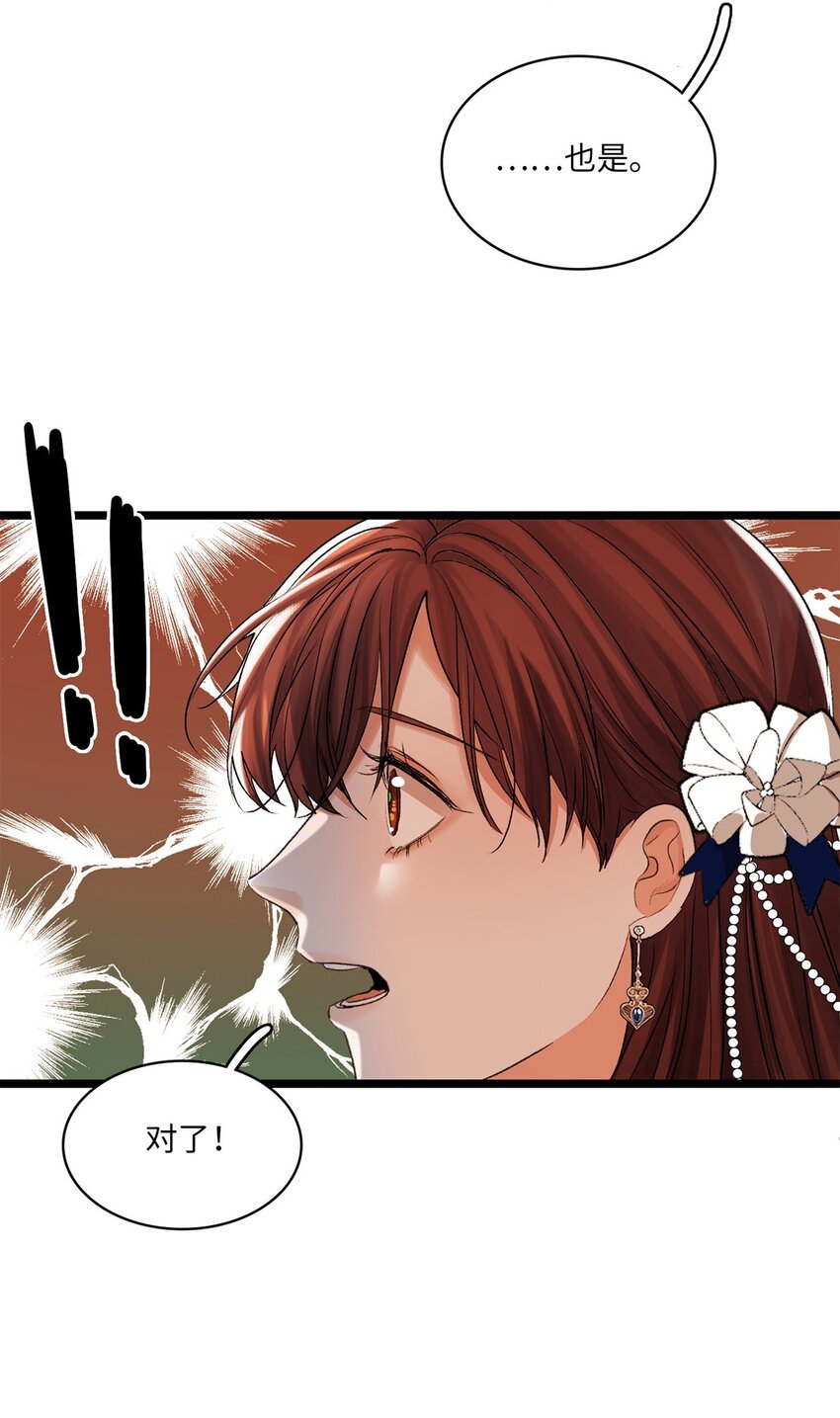 第40话 调查中