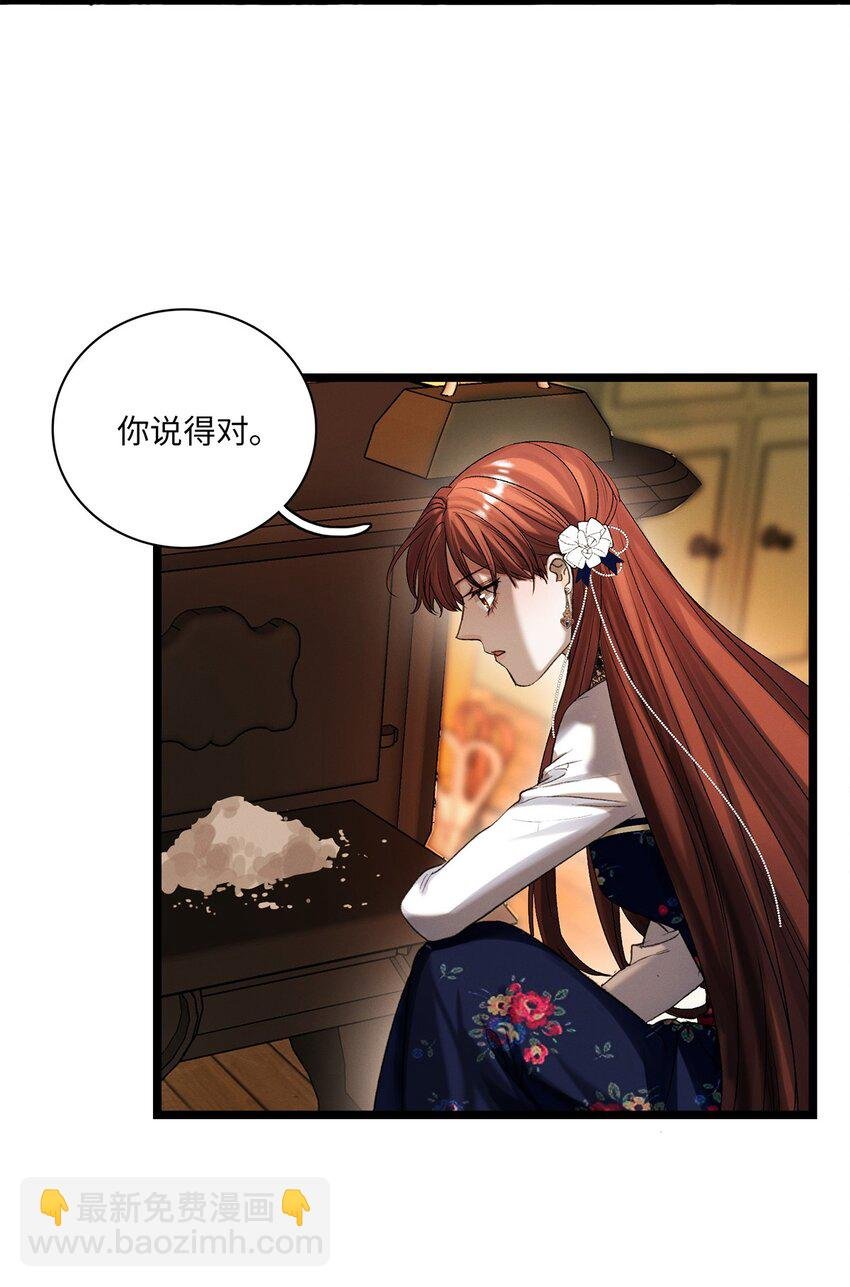 第40话 调查中
