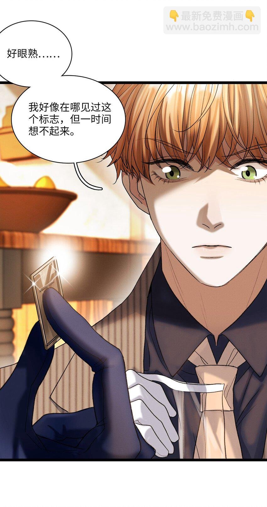 第40话 调查中