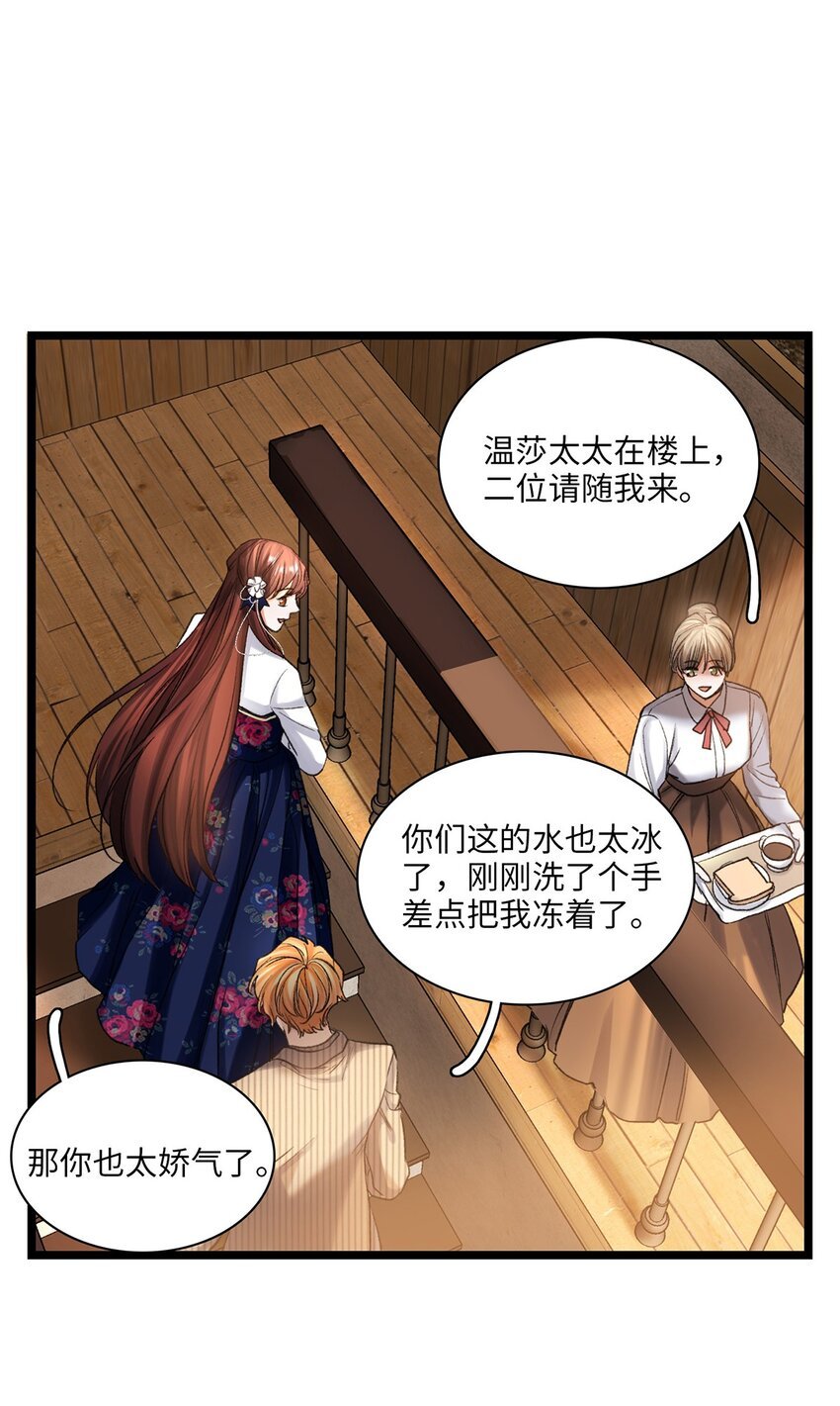 第40话 调查中