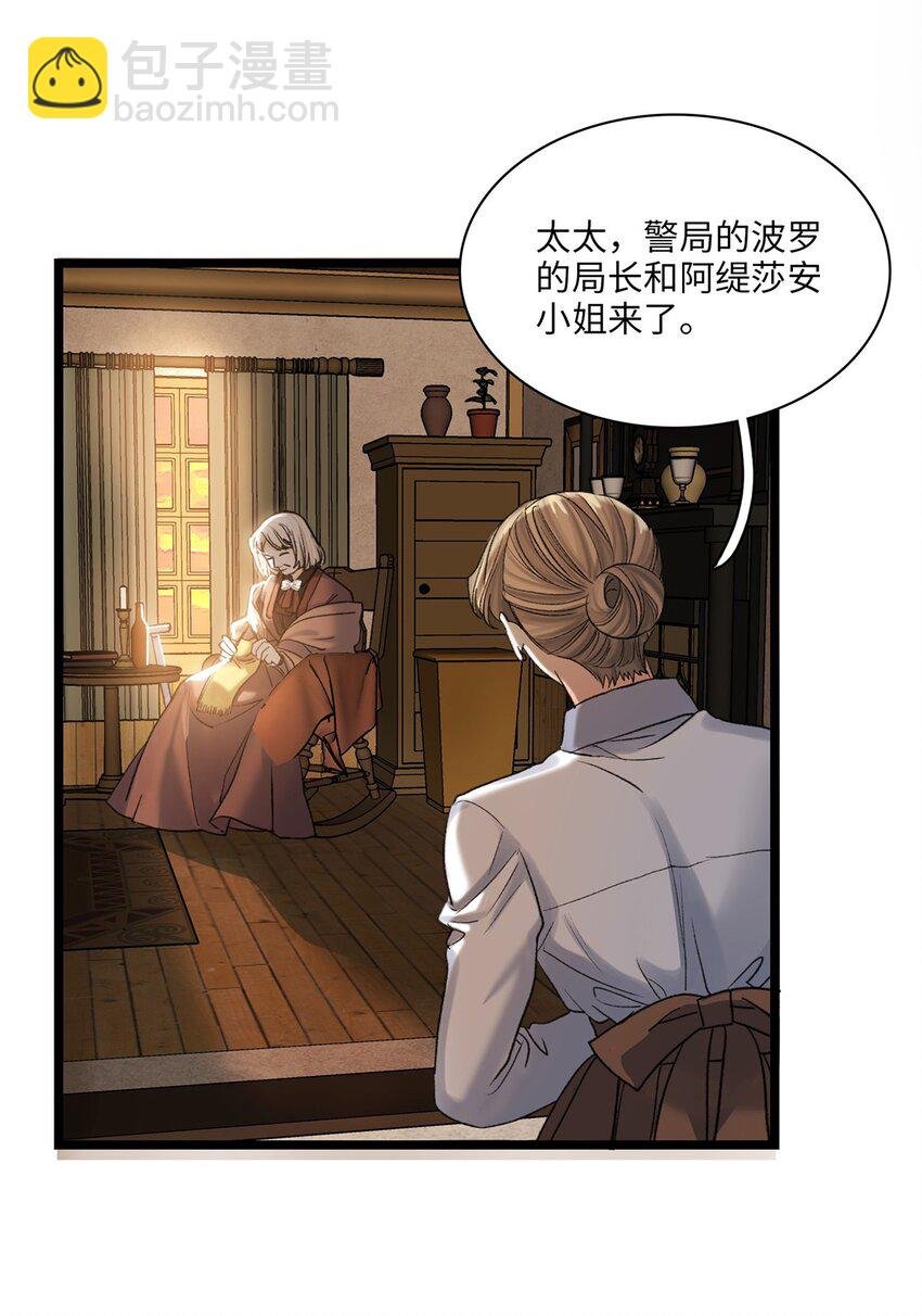 第40话 调查中
