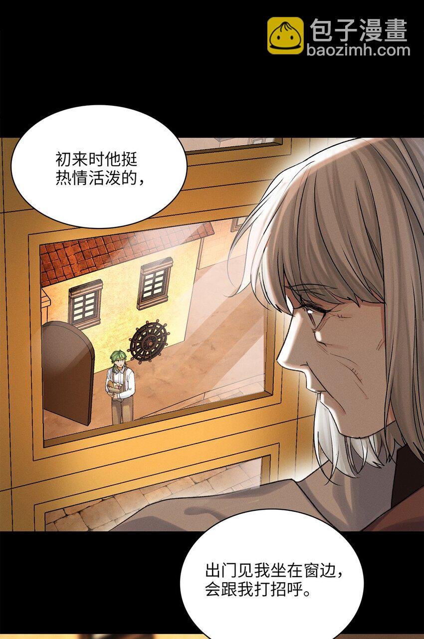 第40话 调查中