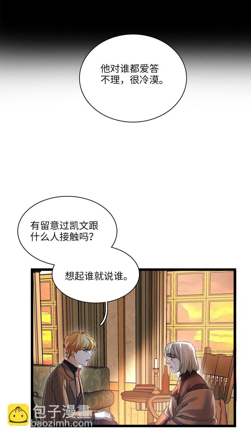 第40话 调查中