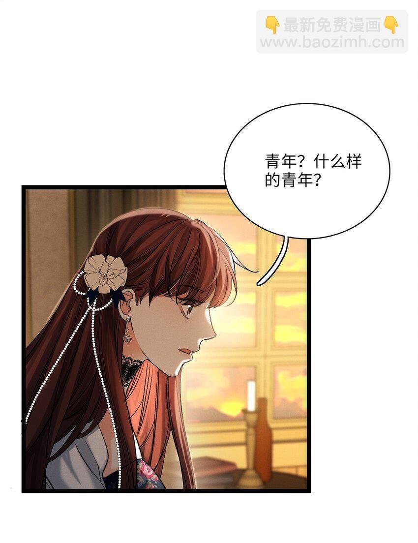 第41话 我知道了！
