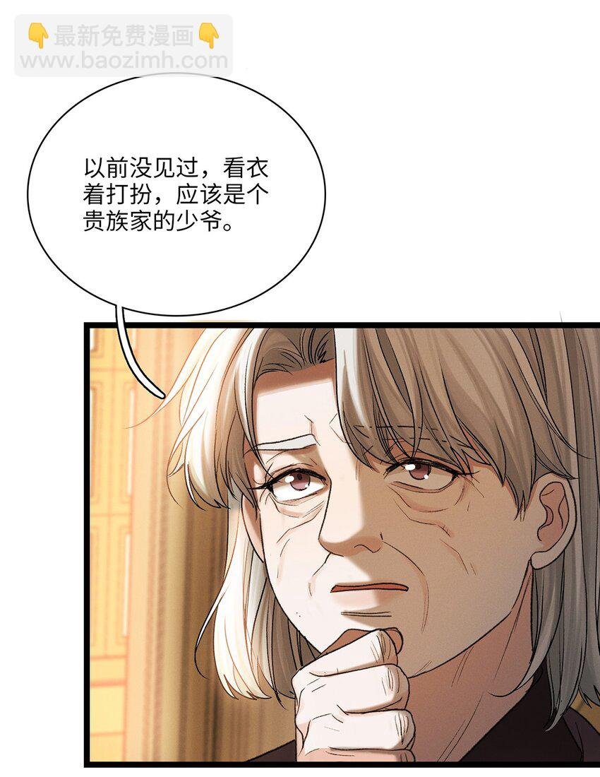 第41话 我知道了！