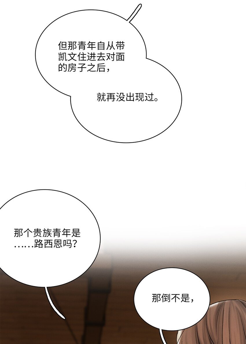 第41话 我知道了！