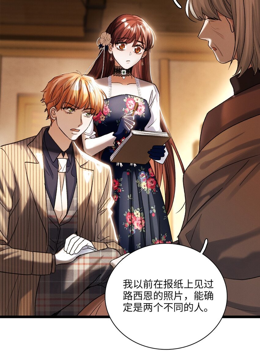 第41话 我知道了！