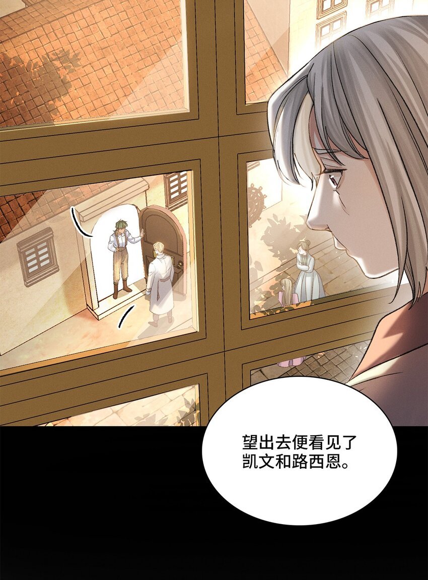 第41话 我知道了！