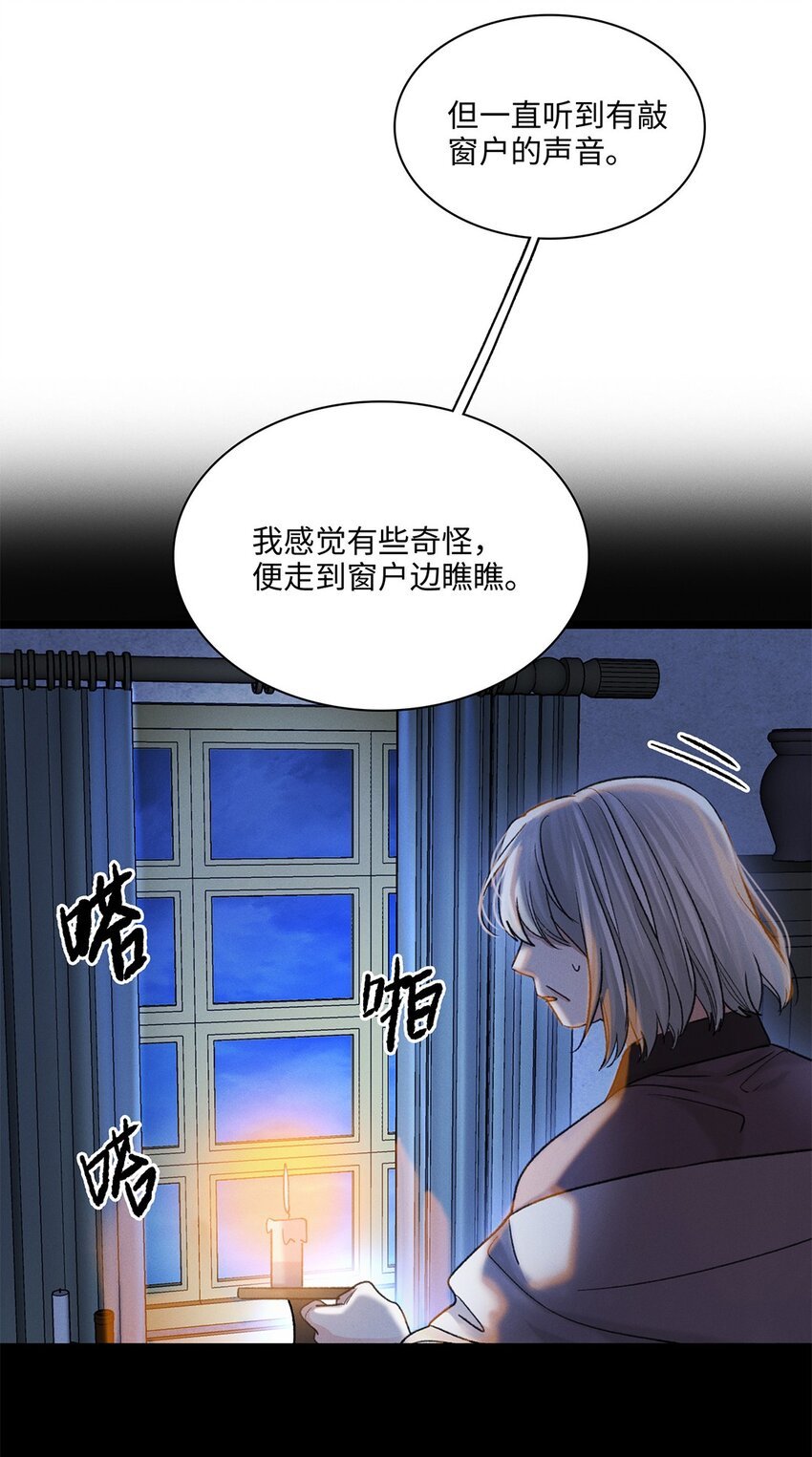 第41话 我知道了！
