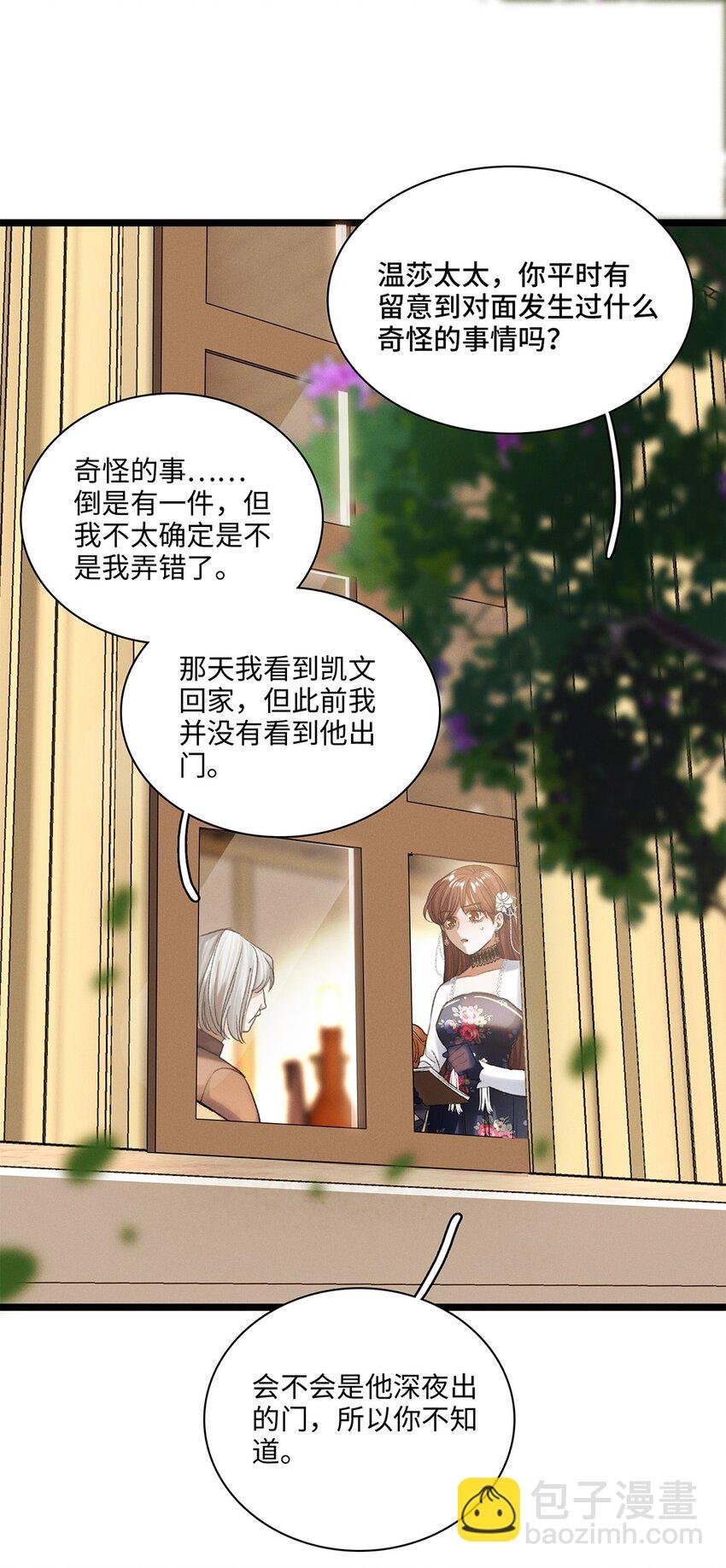 第41话 我知道了！