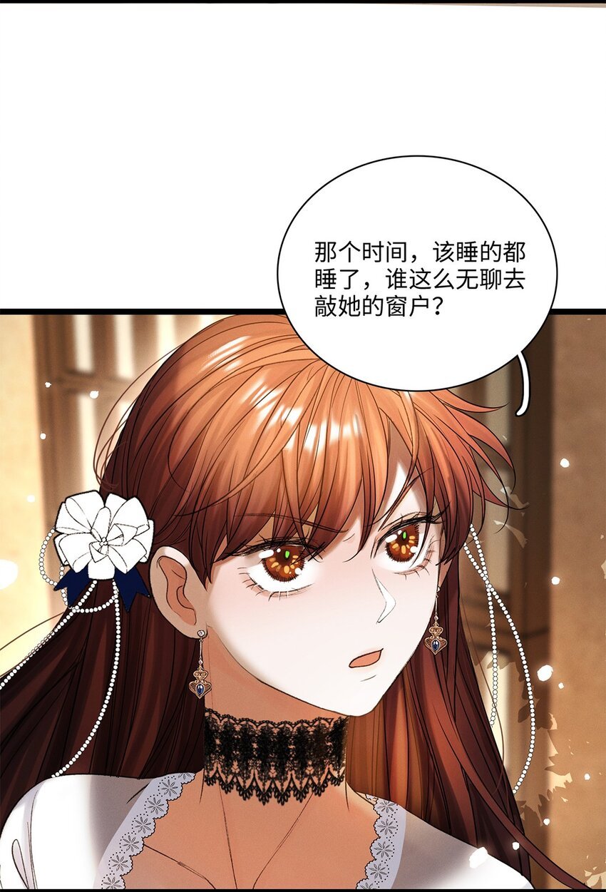 第41话 我知道了！