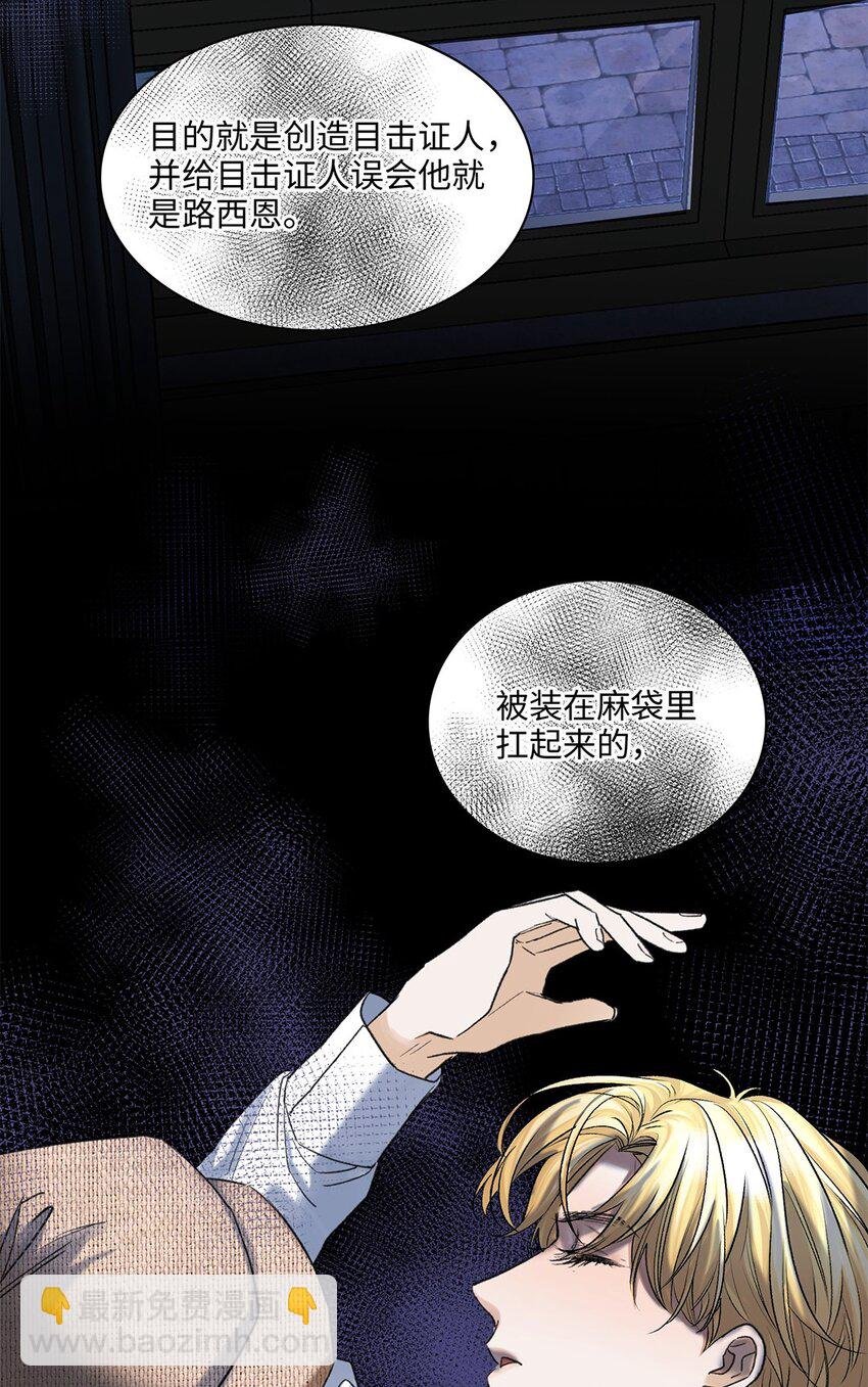 第41话 我知道了！