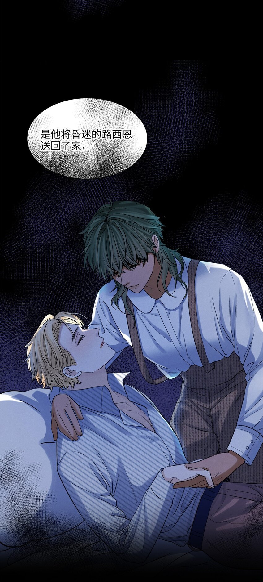 第41话 我知道了！