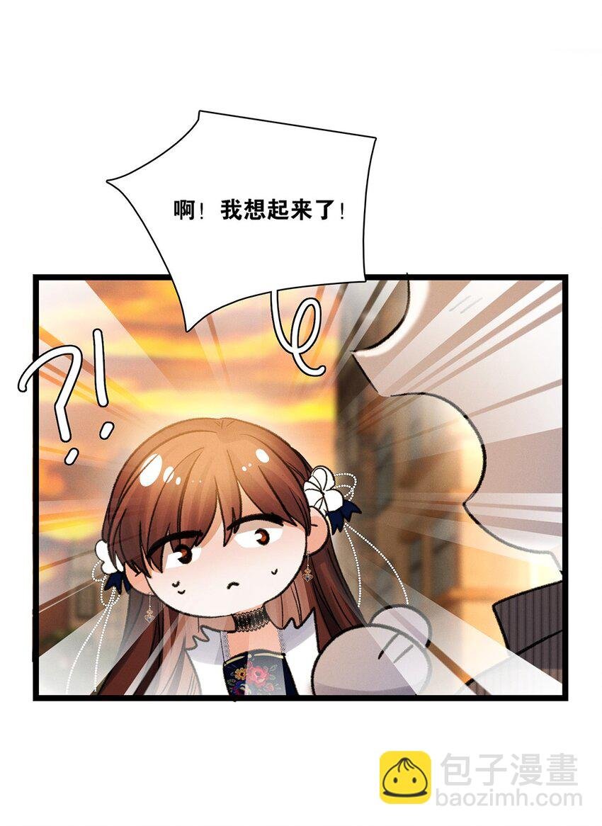 第41话 我知道了！