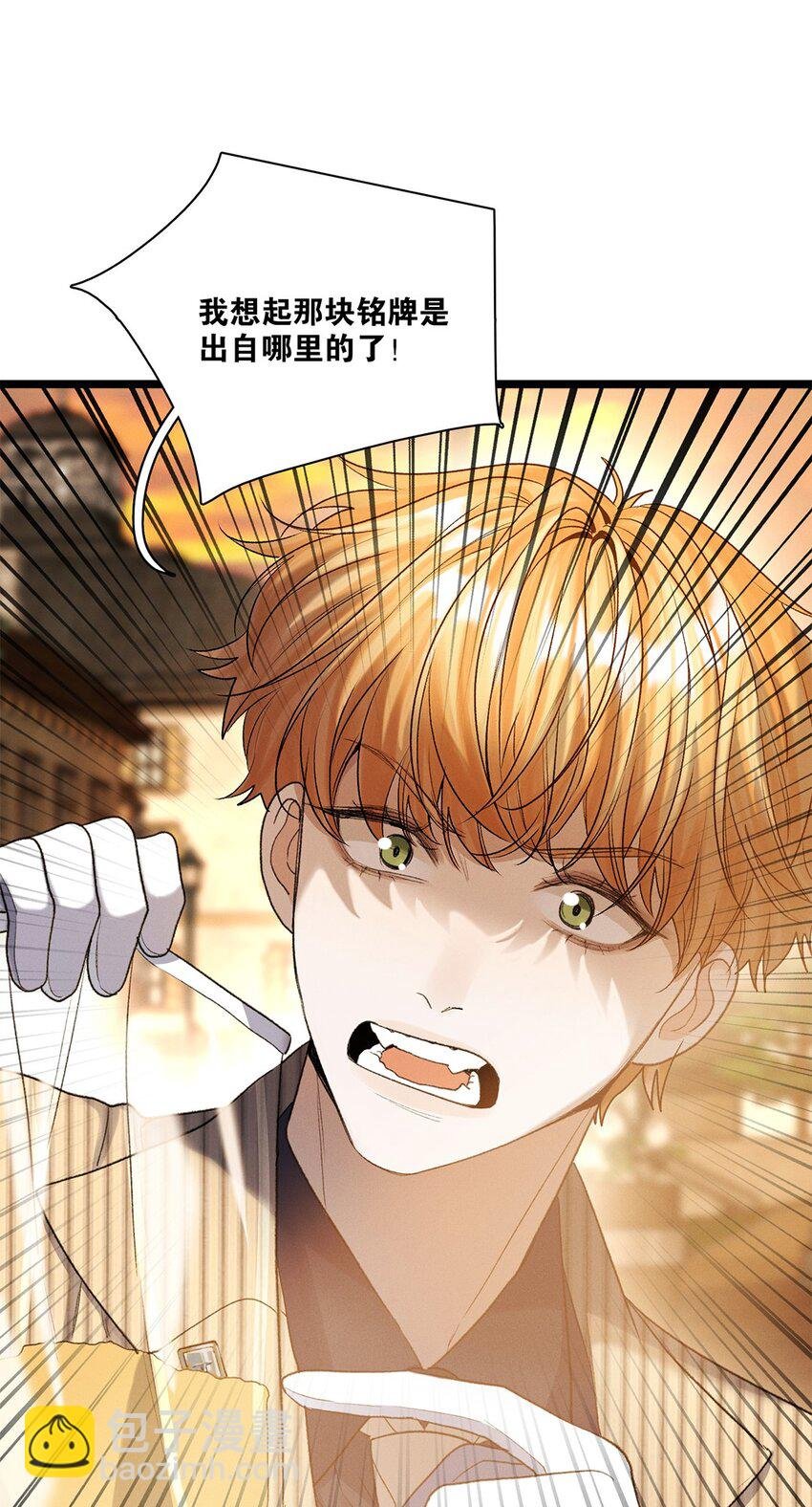 第41话 我知道了！