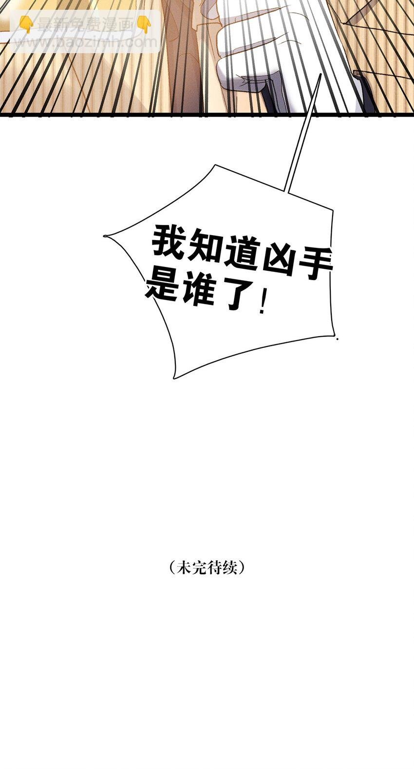 第41话 我知道了！