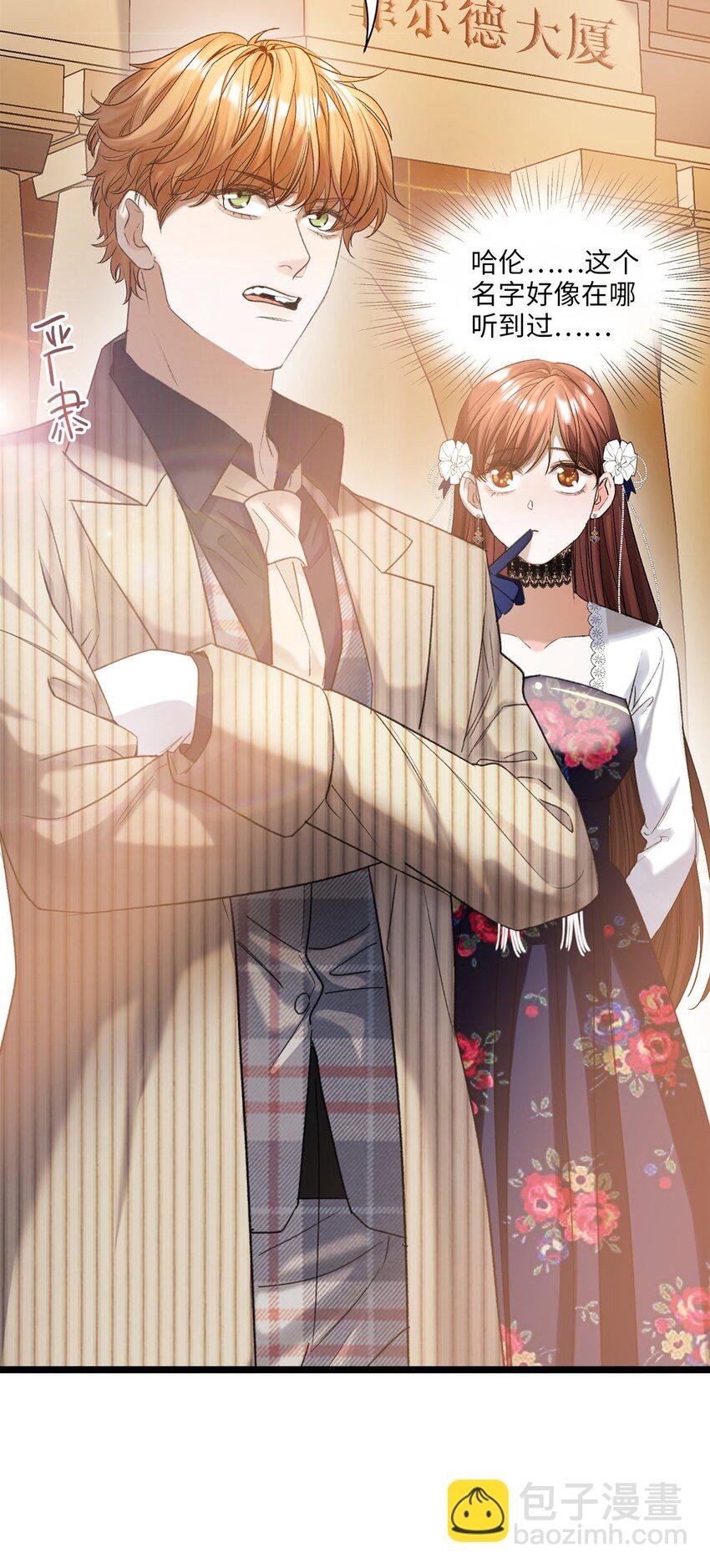 第42话 哈伦·林顿