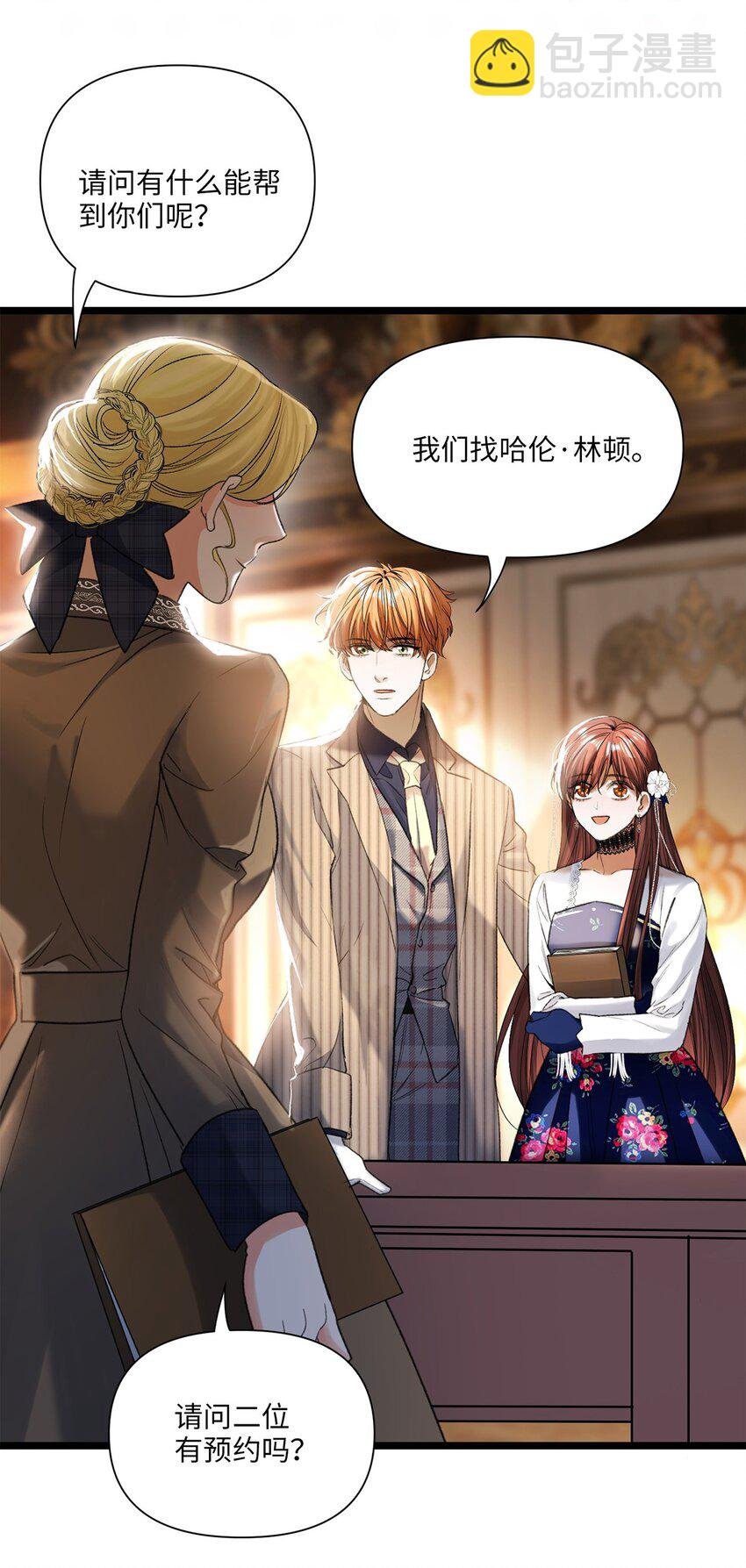 第42话 哈伦·林顿