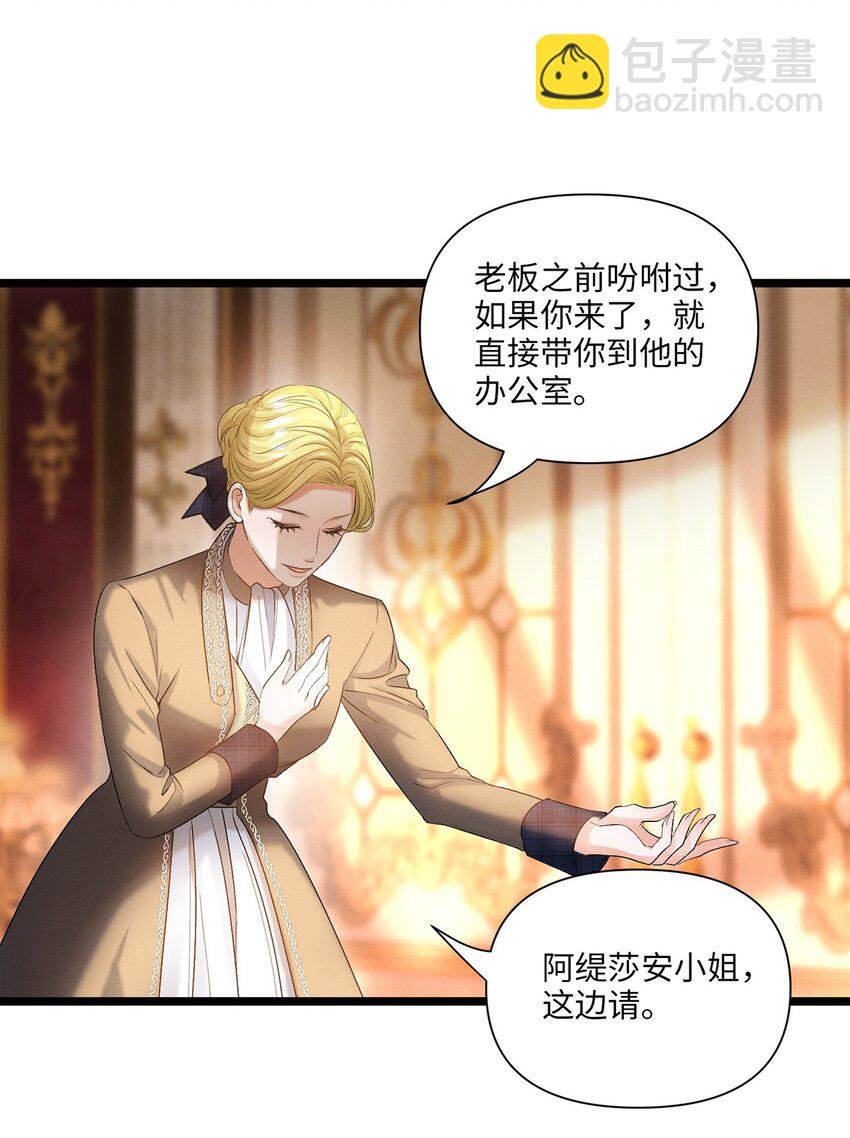 第42话 哈伦·林顿