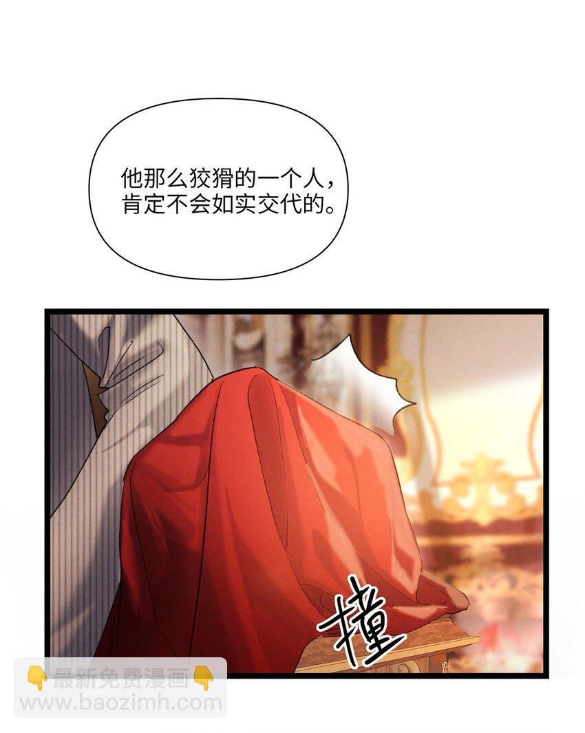 第42话 哈伦·林顿