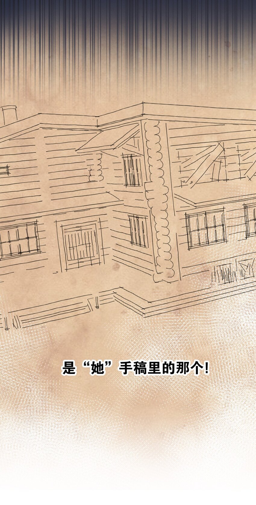 第42话 哈伦·林顿
