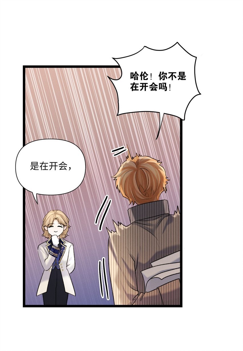 第42话 哈伦·林顿
