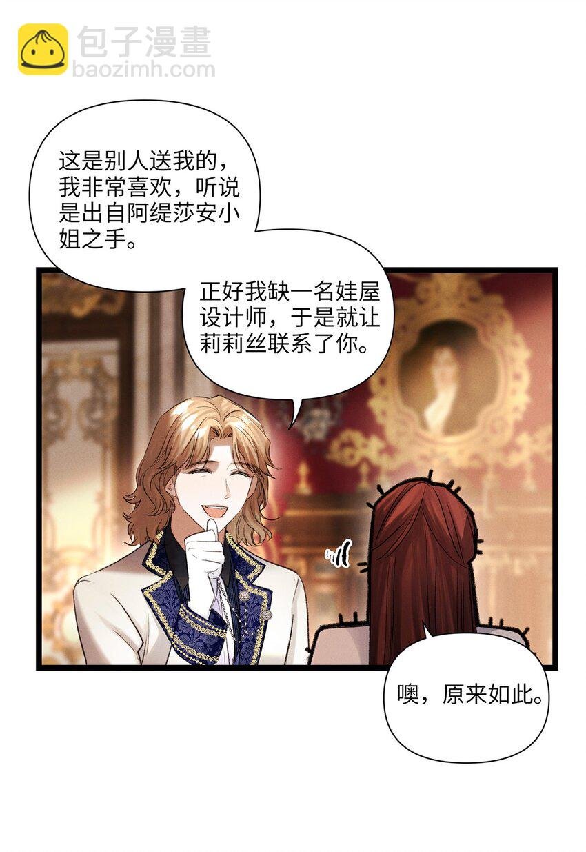 第42话 哈伦·林顿