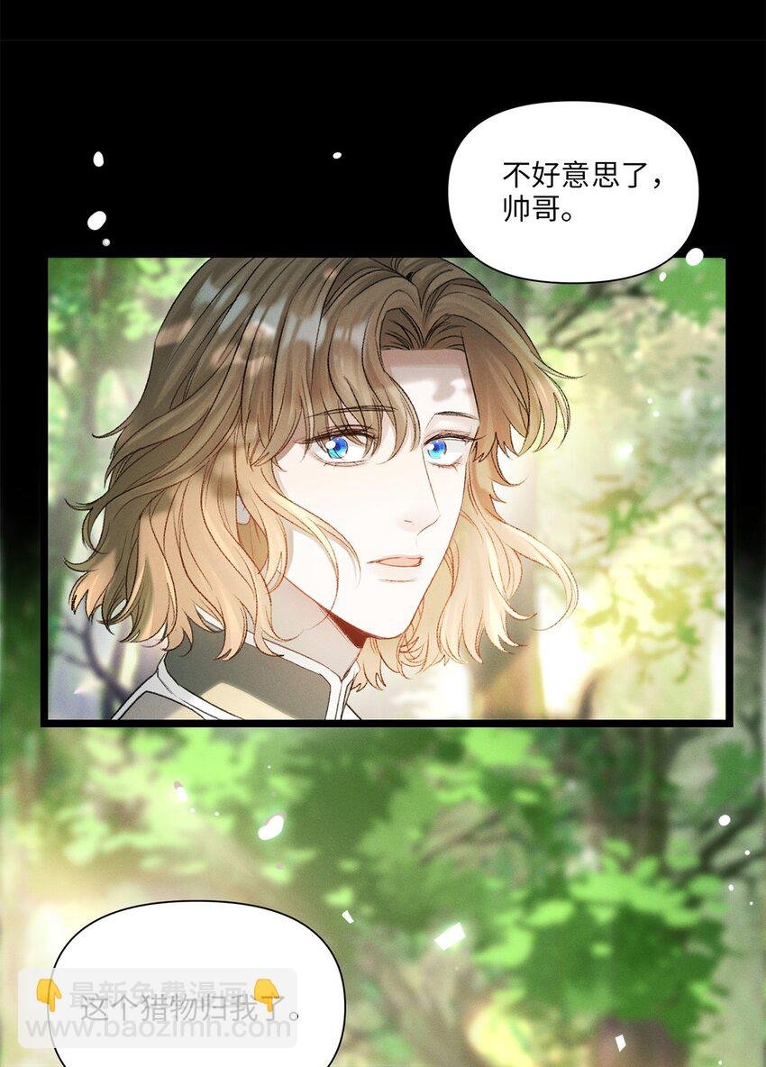 第42话 哈伦·林顿