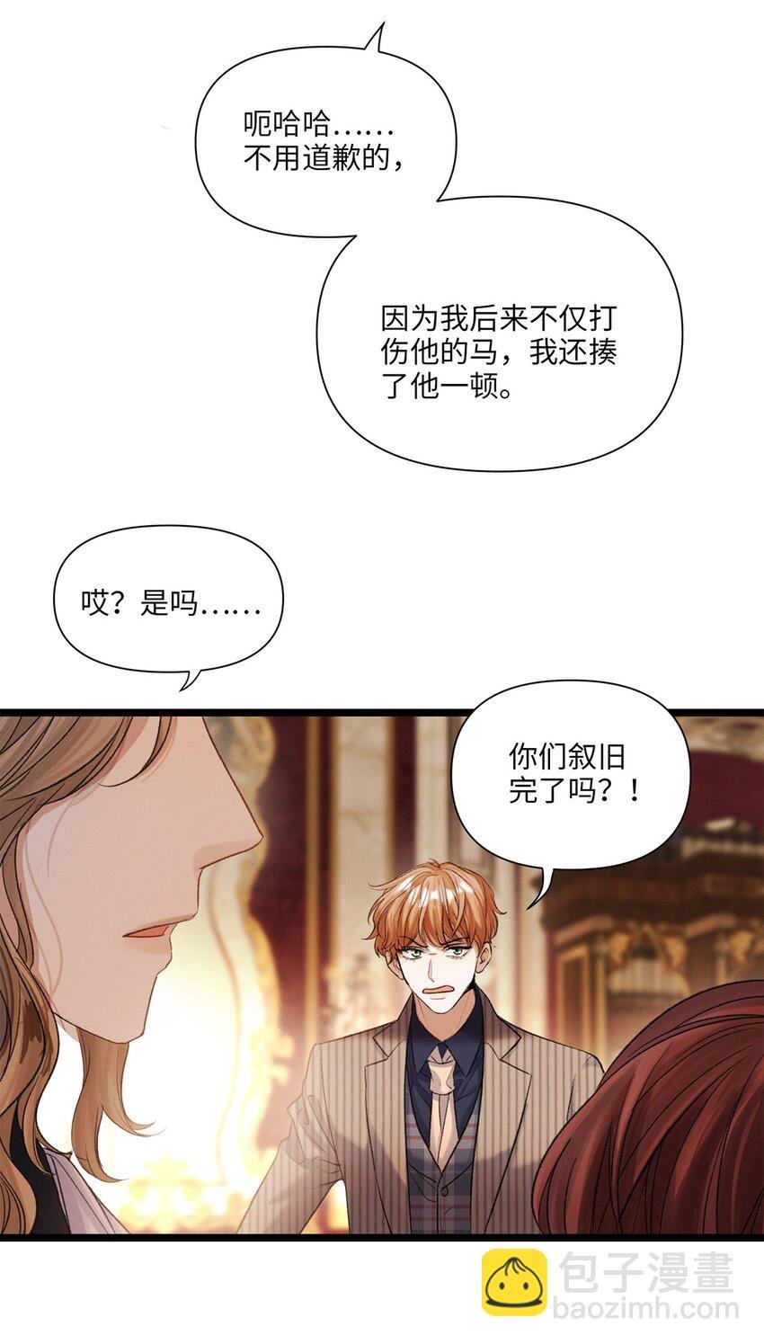 第42话 哈伦·林顿