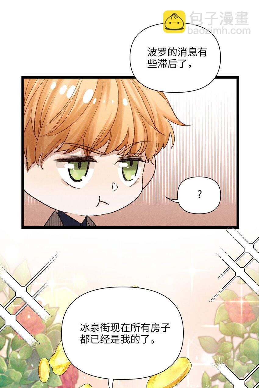 第43话 新进展