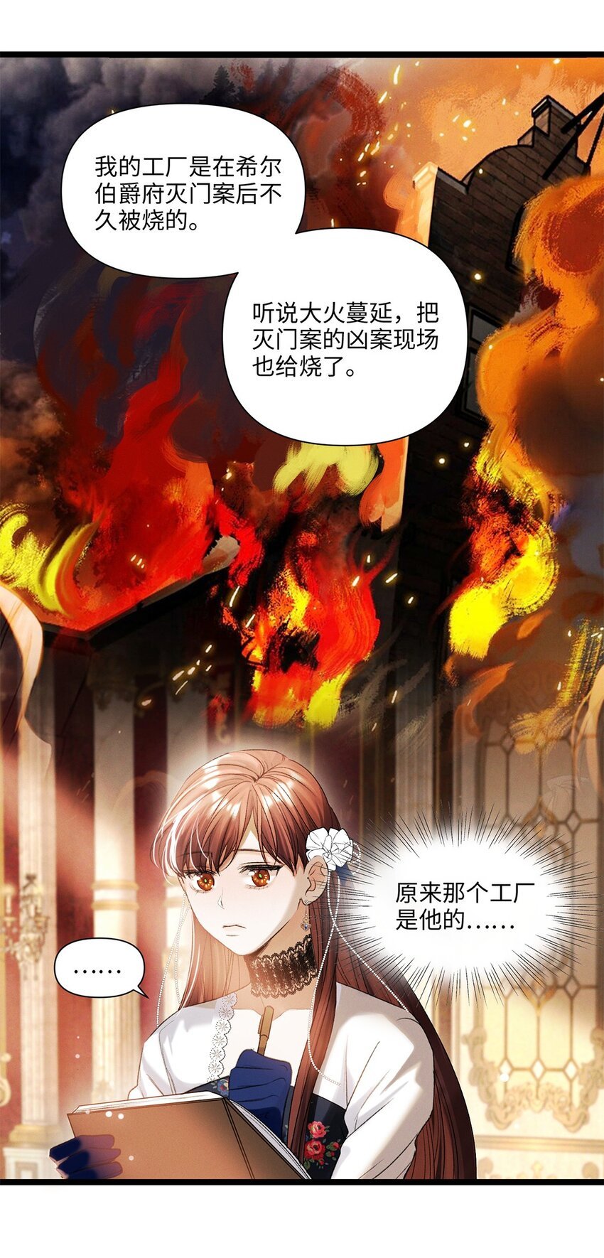 第43话 新进展