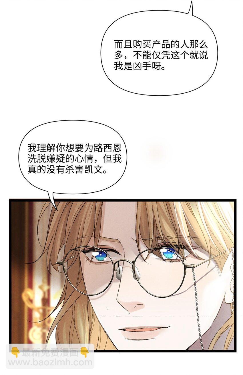 第43话 新进展