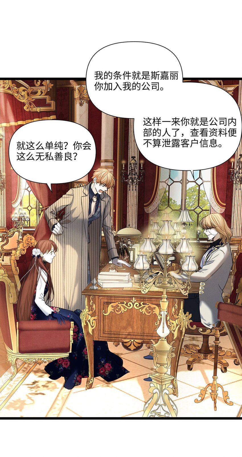 第43话 新进展