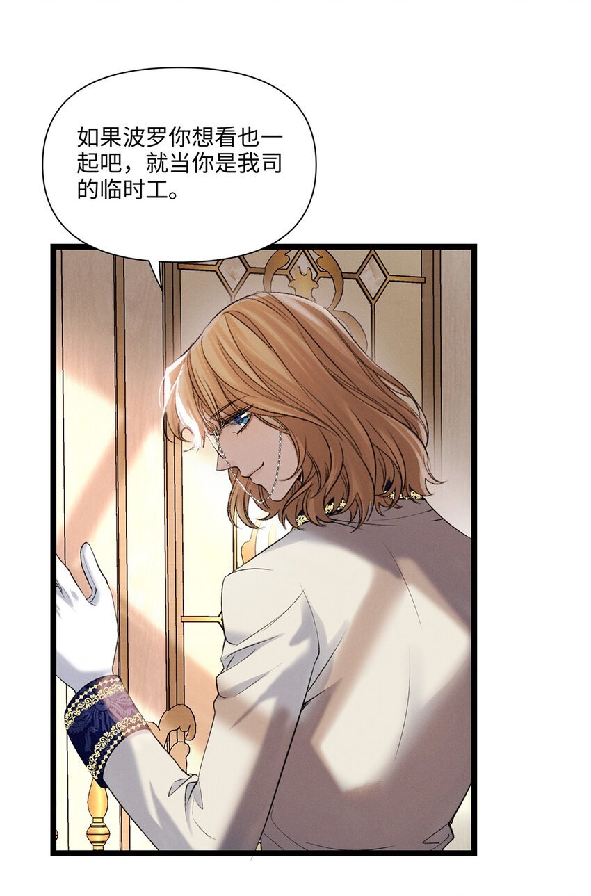 第43话 新进展