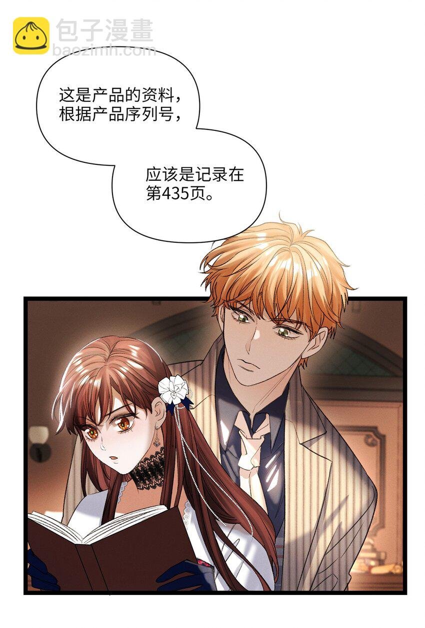 第43话 新进展