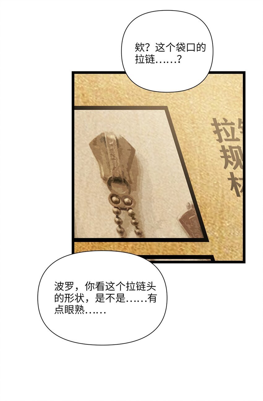 第43话 新进展