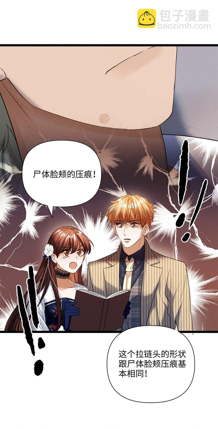第43话 新进展
