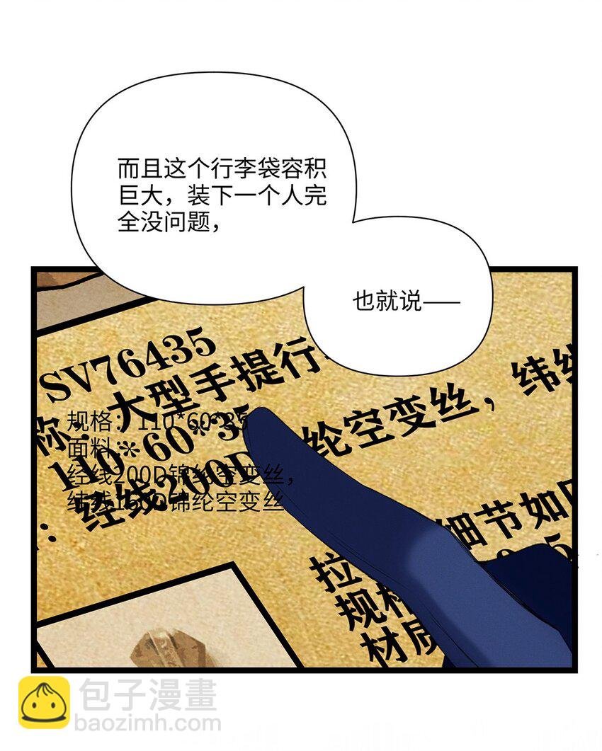 第43话 新进展