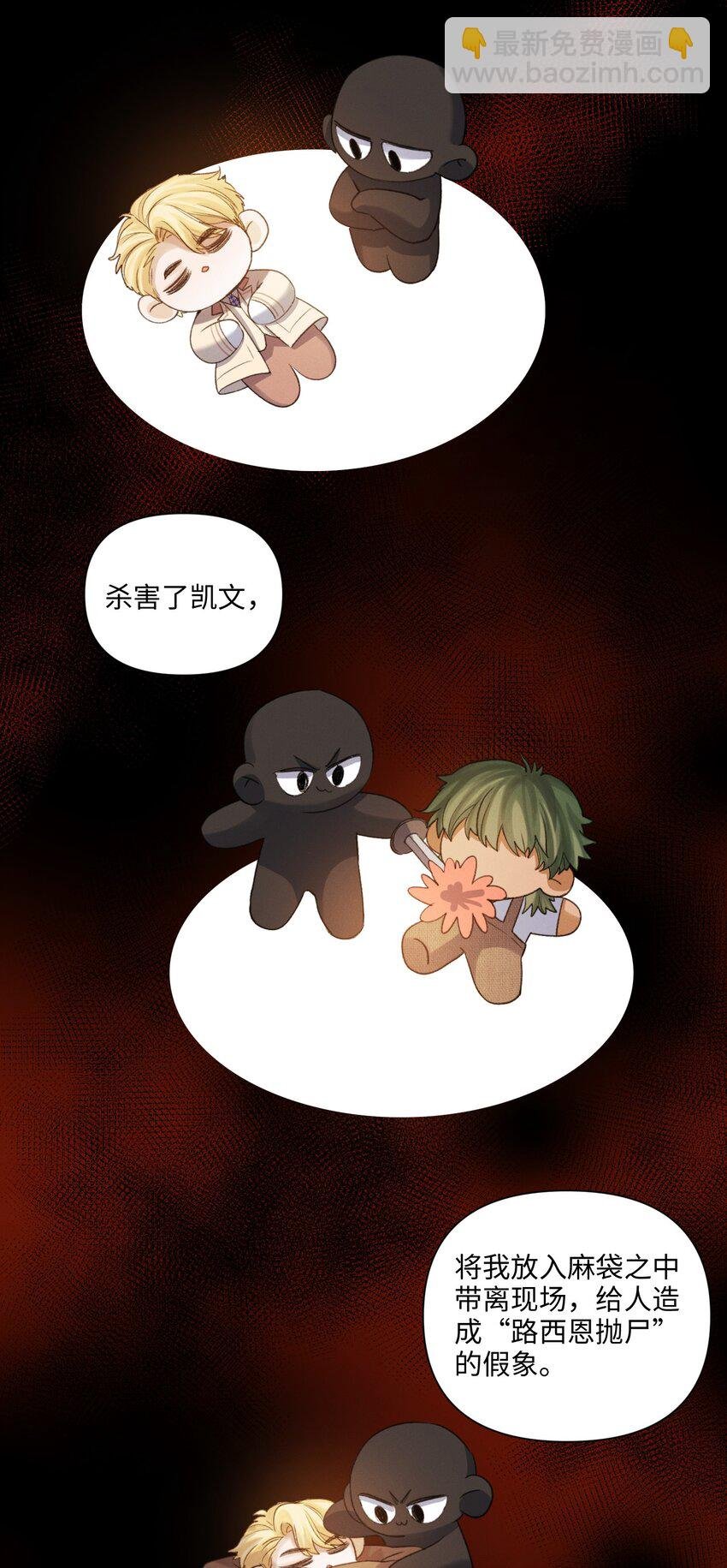 第44话 等着我