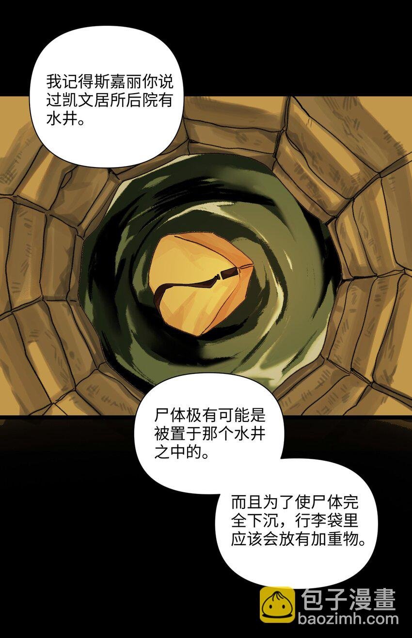第44话 等着我