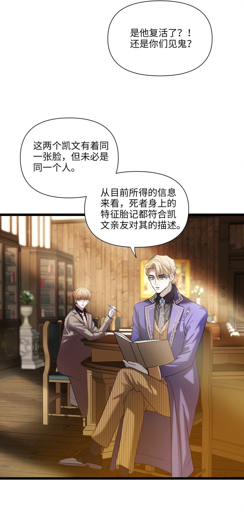 第45话 真假凯文