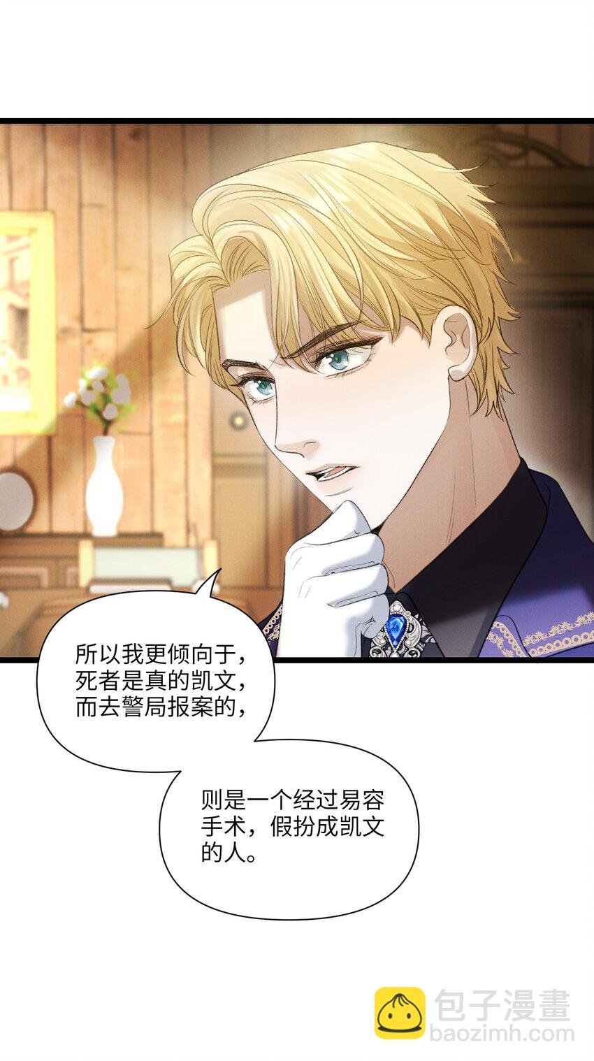 第45话 真假凯文