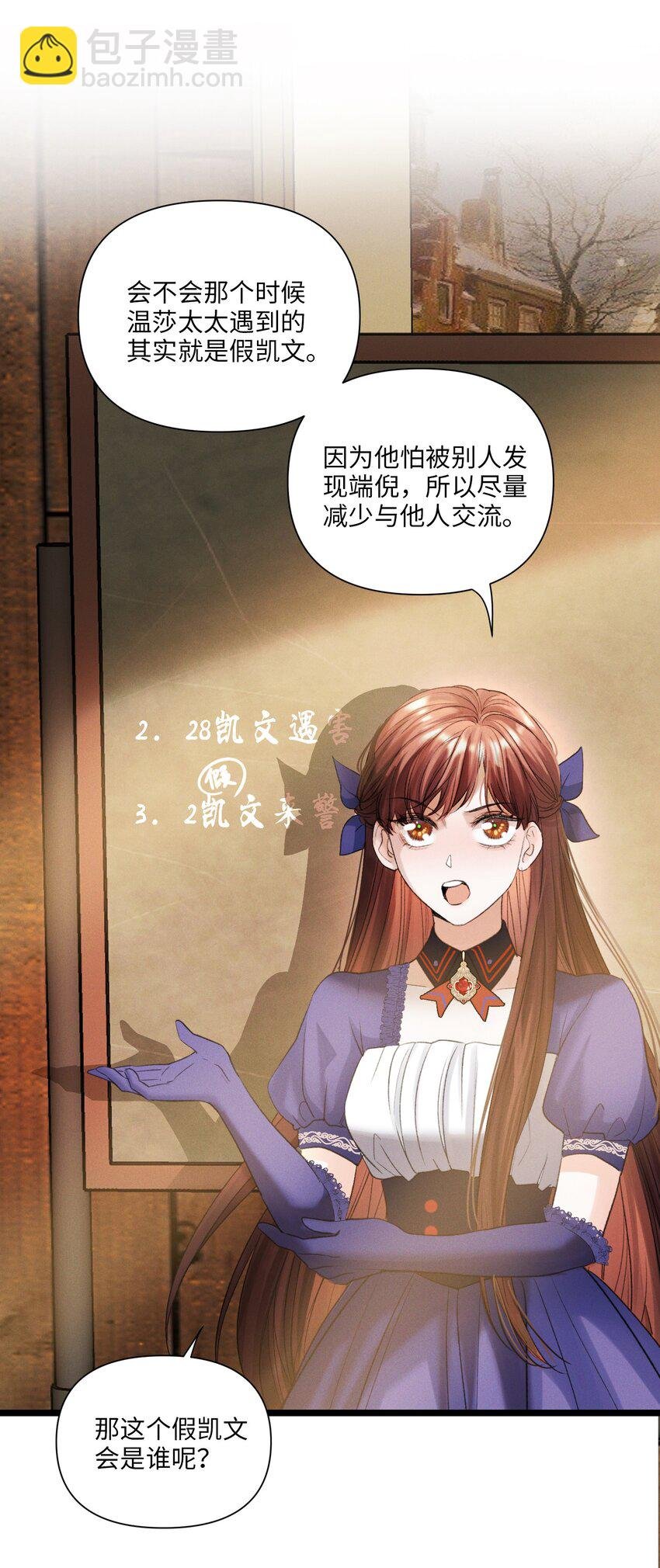 第45话 真假凯文
